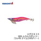 YAMASHITA EGI-OH K 3.0