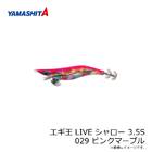 YAMASHITA EGI-OH LIVE 3.5S