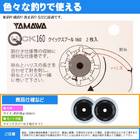 YAMAWA QUICK WINDING SPOOL 160 2pcs