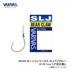 VARIVAS BEAR CLAW SLJ REAR 1cm