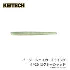 KEITECH EASY SHAKER 3.0IN