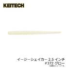 KEITECH EASY SHAKER 3.0IN