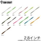 GAN CRAFT AJI BAKUSUI 2.8 GLOW 8pcs