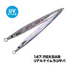 XESTA RUNWAY BLAZE LONG DISTANCE & TOUGH SHORE CASTING GAME JIG 85g