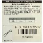 FISHING FIGHTERS TETSUWAN SUPER STRONG QUICK CLIP #SHORT