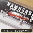 SOULS NAMUSAN 8.5cm 11g sinking