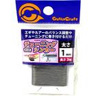 GACHA CRAFT LURE TUNING SINKER 1.5m