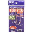 VANFOOK MSA-35S TAI RUBBER ASSIST HOOKS