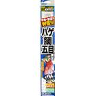 OWNER F-6381 145cm 4 hook bottom rig #L