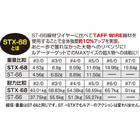 OWNER TAFF WIRE STX68 TRIPLE EXTRA TREBLE HOOK
