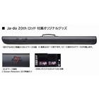 VALLEYHILL JA-DO OCEAN REQUIEM LIMITED EDITION 6405MLR 195cm 100-180g PE 2-3
