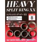 SUTEKI HEAVY SPLIT RING XX
