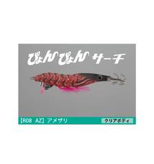 YAMASHITA EGI SUTTE EGINNO 3.5 18g COL. AZ