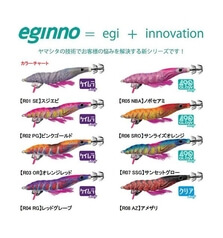 YAMASHITA EGI SUTTE EGINNO 3.0 15g