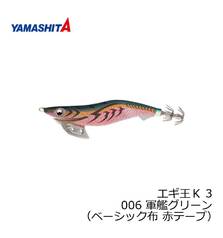 YAMASHITA EGI-OH K 3.0