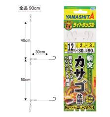 YAMASHITA 2 HOOK BOTTOM FISHING SYSTEM 90cm #4
