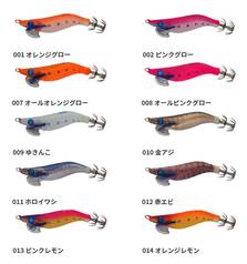 YAMASHITA NAORY RANGE HUNTER 2.2S SHALLOW