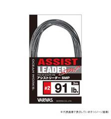 VARIVAS OW ASSIST LEADER SMP