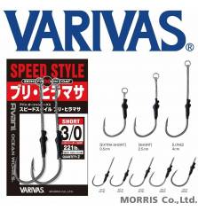 VARIVAS OW SPEED STYLE ASSIST BURI HIRAMASA LONG
