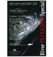 GCRAFT SEVEN SENSE MIDSTREAM 962-TR