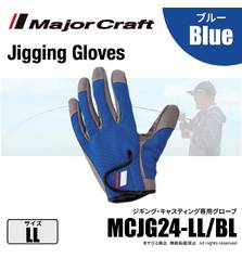 MAJOR CRAFT JIGGING GLOVE BLUE #LL