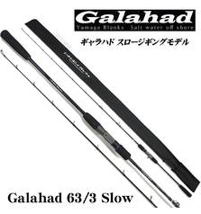 YAMAGA BLANKS GALAHAD SLOW BAITCAST HANDLE 63/3