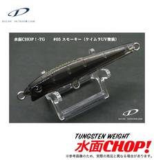 D-CLAW SUIMEN CHOP 100mm 31g TUNGSTEN