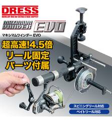 DRESS MAXIMUM EVO LINE WINDER spin&multi reel
