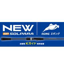 MAJOR CRAFT SOLPARA SPE-862M EGI 2-4 PE0.4-1.2