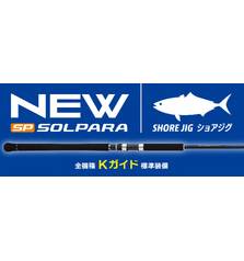 MAJOR CRAFT SOLPARA SPSJ-1002MH 40-80g PE1-3