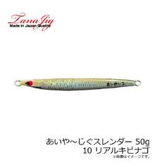 TANA JIG AYA SLENDER 50g HANDMADE JIG #10