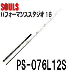 SOULS PERFORMANCE STUDIO XVI 076L12S POWER LEVER lure max.180g max.PE12