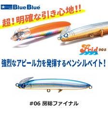 BLUE BLUE FRID 90S 27g #06