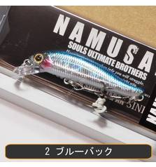 SOULS NAMUSAN 8.5cm 11g sinking