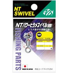 NT POWER PUN5 HIRAME SWIVEL LEADER TYPE #5