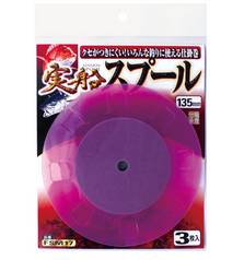 SASAME 135mm READY RIG SPOOLS 3pcs