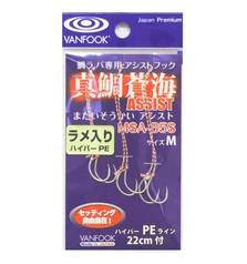 VANFOOK MSA-35S TAI RUBBER ASSIST HOOKS