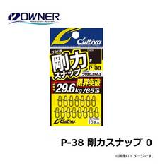 OWNER CULTIVA P-38 HEAVY DUTY SNAP BLACK
