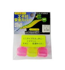 NAKAZIMA EGI SAFETY COVER #S 2.5
