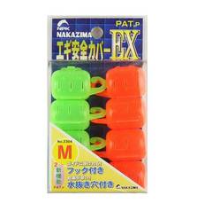 NAKAZIMA EGI SAFTEY COVER EX PACK OF 8