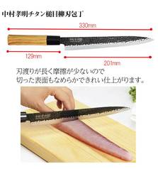SUNTACKLE NKT-13 JAPANESE STAINLESS TITAN COATING FILLET KNIFE