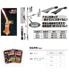 DECOY FL-21 IKAMETAL RIG BASIC 7cm