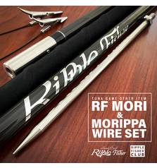 RIPPLE FISHER MORI CARBON HARPOON + 2 WIRE & STAINLESS ARROW SETS