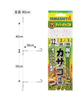 YAMASHITA 2 HOOK BOTTOM FISHING SYSTEM 90cm #4