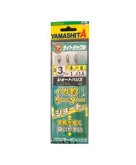 YAMASHITA 3pcs SHORT SQUID FISHING LEADER