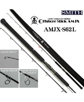 SMITH AMJX S-62L -210g PE4