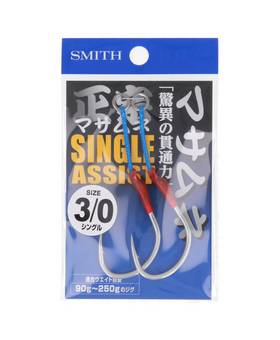 SMITH MASAMUNE ASSIST HOOK SINGLE #3/0