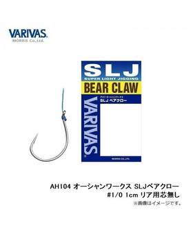 VARIVAS BEAR CLAW SLJ REAR 1cm