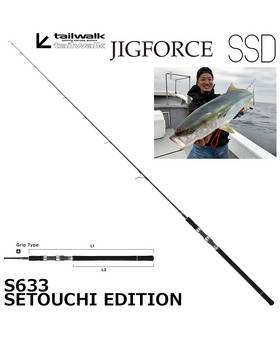 TAILWALK JIGFORCE SSD S633 PARABOLIC SETOUCHI EDITION max.240g max.PE5