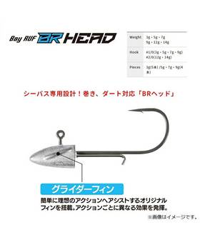 DUO BAY RUF BR HEAD 1/0 3G 5pcs